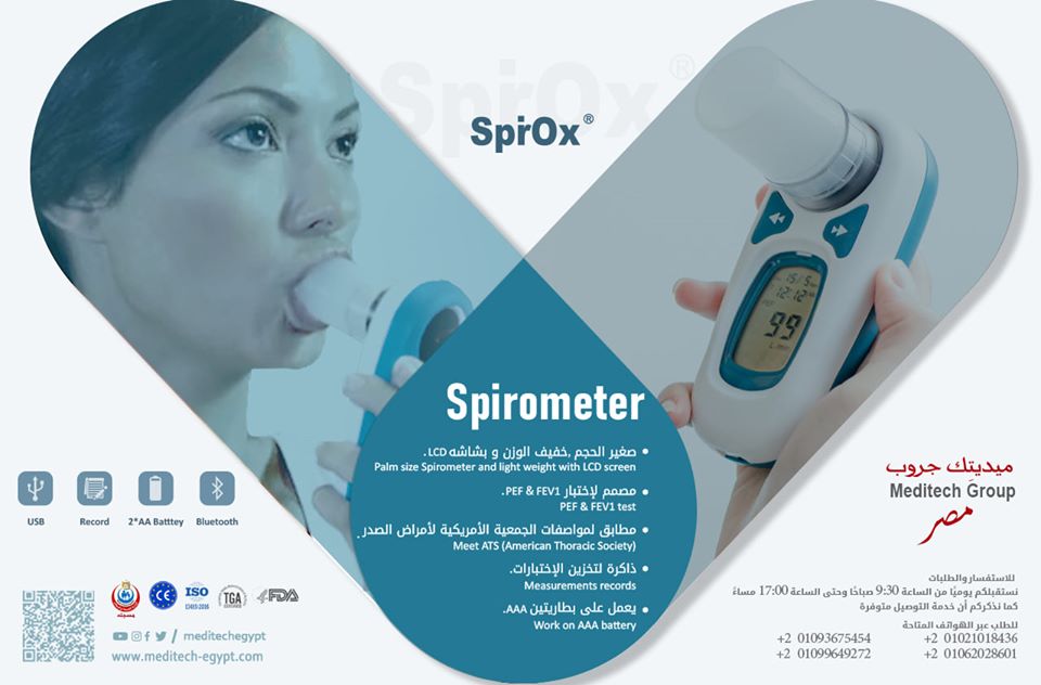 Spirox p جهاز وظائف الرئتين